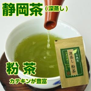 静岡茶 濃い味 お茶 葉 TVでも紹介された掛川産の深蒸し煎茶 深蒸し 深