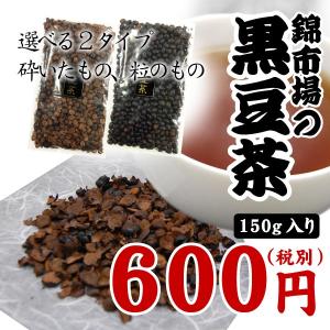 京丹波 錦市場の黒豆茶 Yahoo ショッピング
