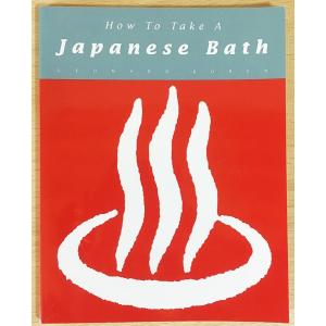 ■英語洋書　How To Take A Japanese Bath 【日本のお風呂の入り方】レナード・コーレン=著；丸尾末広=画　Stone Bridge Press 紫紅社｜kyoto-abstract
