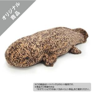 オオサンショウウオぬいぐるみ〈LL〉の買取情報