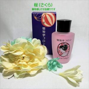 舞妓 夢コロン 20ml 京都 金木犀 くちな...の詳細画像3