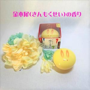 うさぎ饅頭 練り香水 練香水 8g 金木犀 桃...の詳細画像1