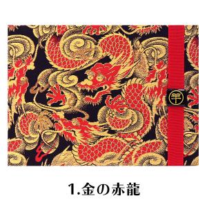 御朱印帳 見開き バンド付き 選べる 龍・虎シ...の詳細画像2