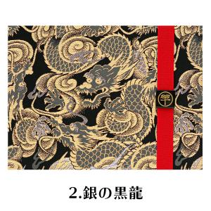 御朱印帳 見開き バンド付き 選べる 龍・虎シ...の詳細画像3