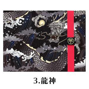 御朱印帳 見開き バンド付き 選べる 龍・虎シ...の詳細画像4