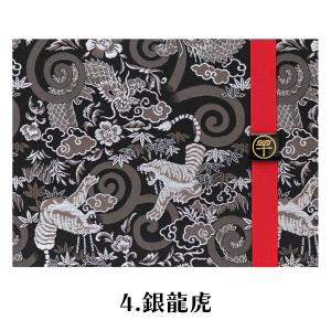 御朱印帳 見開き バンド付き 選べる 龍・虎シ...の詳細画像5
