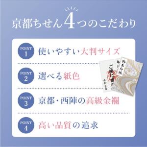 御朱印帳 大判 高級 西陣織物 【裏写りしにく...の詳細画像3