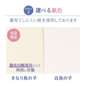 御朱印帳 大判 高級 西陣織物 【裏写りしにく...の詳細画像5