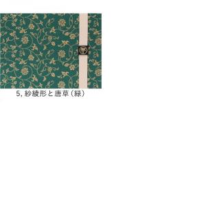 御朱印帳 見開き 選べる 紗綾形と唐草 京都 ...の詳細画像2
