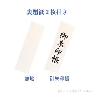 御朱印帳 大判 サクラ 西陣 金襴 かわいい ...の詳細画像4