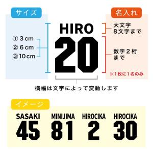 名前シール ステッカー 背番号 サッカー 野球...の詳細画像2