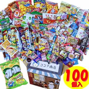 駄菓子 詰め合わせ 合計100個  カール入り 大量 まとめ買い