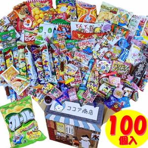 駄菓子 詰め合わせ 合計100個  カール入り 大量 まとめ買い お菓子セット プレゼント ギフト パーティー 誕生日 イベント  福袋 福箱 おかし