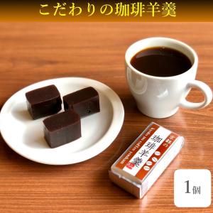 カフェタイムオリジナル　珈琲羊羹　80g　コーヒー羊羹　ようかん　和菓子｜kyoto-coffee