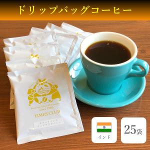 スペシャルティコーヒー ドリップバッグ カフェインレス インド アラクバレー 中深煎り 25個｜kyoto-coffee
