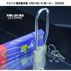 SOL 南京錠 No,3500 オールステンロック 40mm 同一キー仕様 : 山下金物