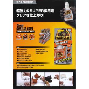 ゴリラグルークリア 51ml 品番1770 超...の詳細画像1