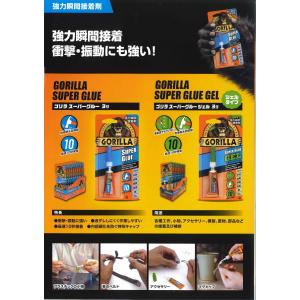 ゴリラ強力瞬間接着剤 ゴリラスーパーグルー ジ...の詳細画像1