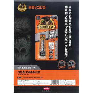 ゴリラ エポキシパテ 品番1781（日本総代理店:呉工業）