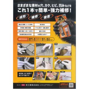 ゴリラ エポキシパテ 品番1781(日本総代理...の詳細画像2