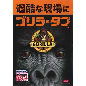 ゴリラ エポキシパテ 品番1781(日本総代理...の詳細画像5