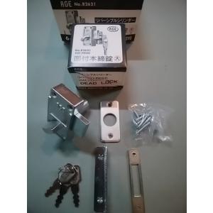 AGE 面付本締錠 大 R2621(シルバー)  日中製作所