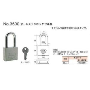 SOL(ソール)セーフティロック No.4500 40mm 同一キー(No SOL(ソール)セーフティロック No.4500 40mm 同一キー(No