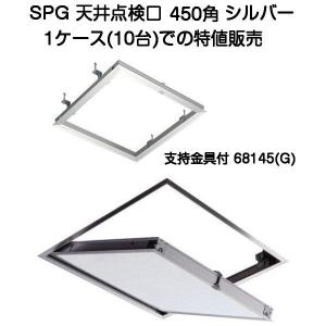 ダイケン シーリングハッチ CFZ345 （天井点検口CFZ3型450角アルミ