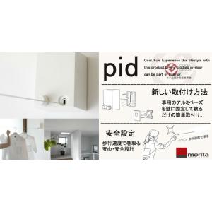 森田アルミ工業 室内物干しワイヤー pid4M...の詳細画像2