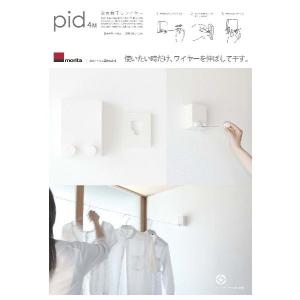 森田アルミ工業 室内物干しワイヤー pid4M...の詳細画像5