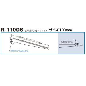 ロイヤル A-32/A-33 クローム 250mm ウッドブラケット左右セット(木棚