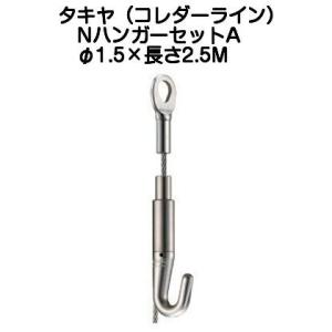 タキヤ CBフック ホワイト（コレダーラインピクチャーレール用フック