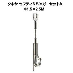 タキヤ ミニハンガーセットA カラーワイヤ 1.2mm×3.0M（コレダー