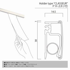 タキヤ コレダーライン クラスール PH-2(...の詳細画像1