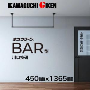 森田アルミ工業 天井付け物干し カク(kacu) U型-Sタイプ（KAC146U