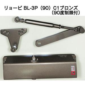 リョービ（RYOBI） 【BL-4P シルバー】リョービBL認定ドアクローザII型