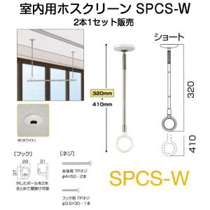 最安挑戦！ 【cygns02】川口技研 ホスクリーンspc w✖️２セット 棚