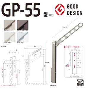 川口技研 腰壁用ホスクリーン GP-55型（上下式ローコストタイプ）※1セット2本組での販売です。｜kyoto-e-jiro