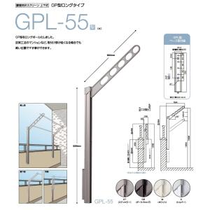 川口技研 腰壁用ホスクリーン GPL-55型（GP型ロングポールタイプ上下式）※1セット2本組での販売です｜kyoto-e-jiro