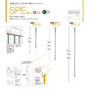 川口技研 室内用ホスクリーン SPES-W シ...の詳細画像5