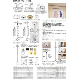 杉田エース 室内用スカイクリーン CH型CSW...の詳細画像2