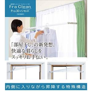 オークス 室内物干 フレクリーン プロ30インセット FS186N 窓枠内寸法幅1500mm〜1860mm｜kyoto-e-jiro