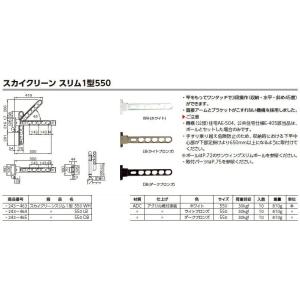 杉田エース スカイクリーン スリム1型550(...の詳細画像2