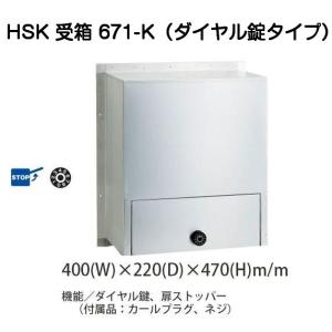 HSK ハッピー金属 ファミールポスト 682-SBK スーパーブラック（壁面