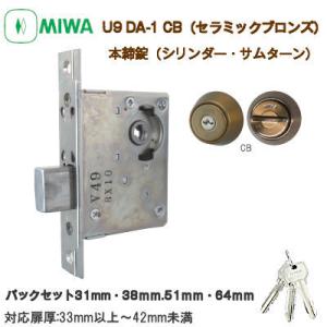 MIWA 美和ロック JN DA-1 ST(ヘアーライン)適用扉厚33〜42mm ミワ本