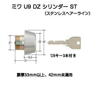 美和ロック MIWA PR DA(LA)-J.CY DT33〜41 ST(キー3本付) シルバー