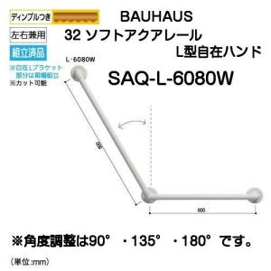 TOTO TS136GU6 手すり 浴室用 I型 600mm インテリアバーF UB後付け