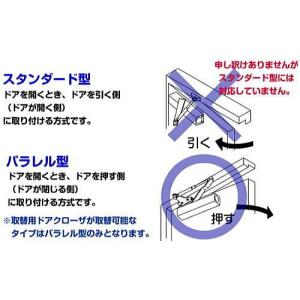 【S-202P】≪リョービ 取替用ドアクローザ...の詳細画像2