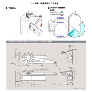 【S-202P】≪リョービ 取替用ドアクローザ...の詳細画像3