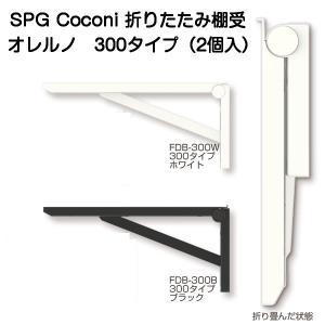FUTAGAMI 棚受け　小（2個組）　2セット FUTAGAMI 真鍮棚受け2本セット | インテリア – 生活雑貨 育てる道具ILMA+